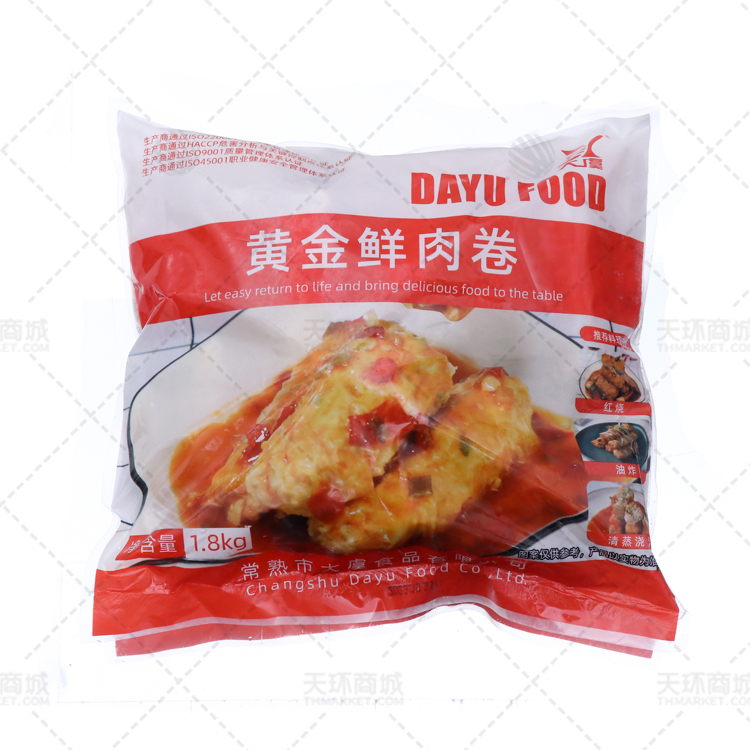 【大虞】黄金鲜肉卷  多规格