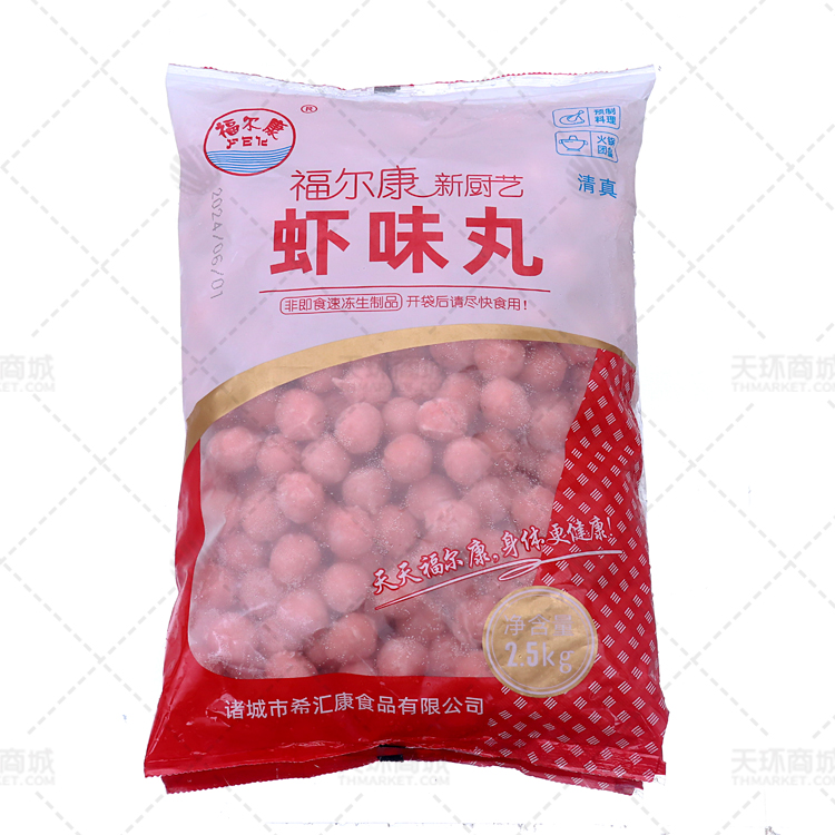 【福尔康】虾味丸/小虾丸 2.5kg*4包 10kg