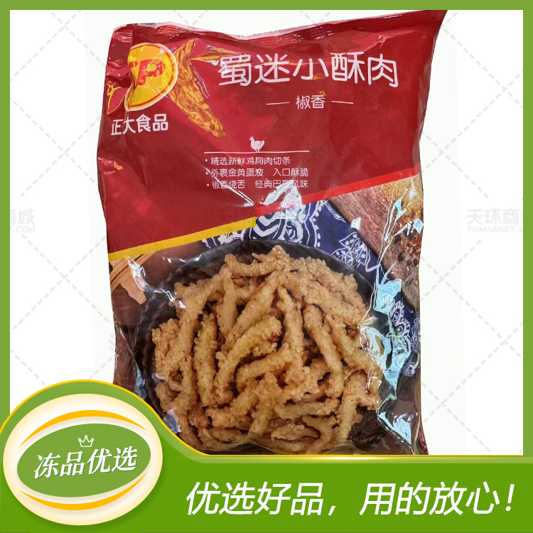 【正大】蜀迷小酥肉（椒香味） 800g*12包 9.6kg