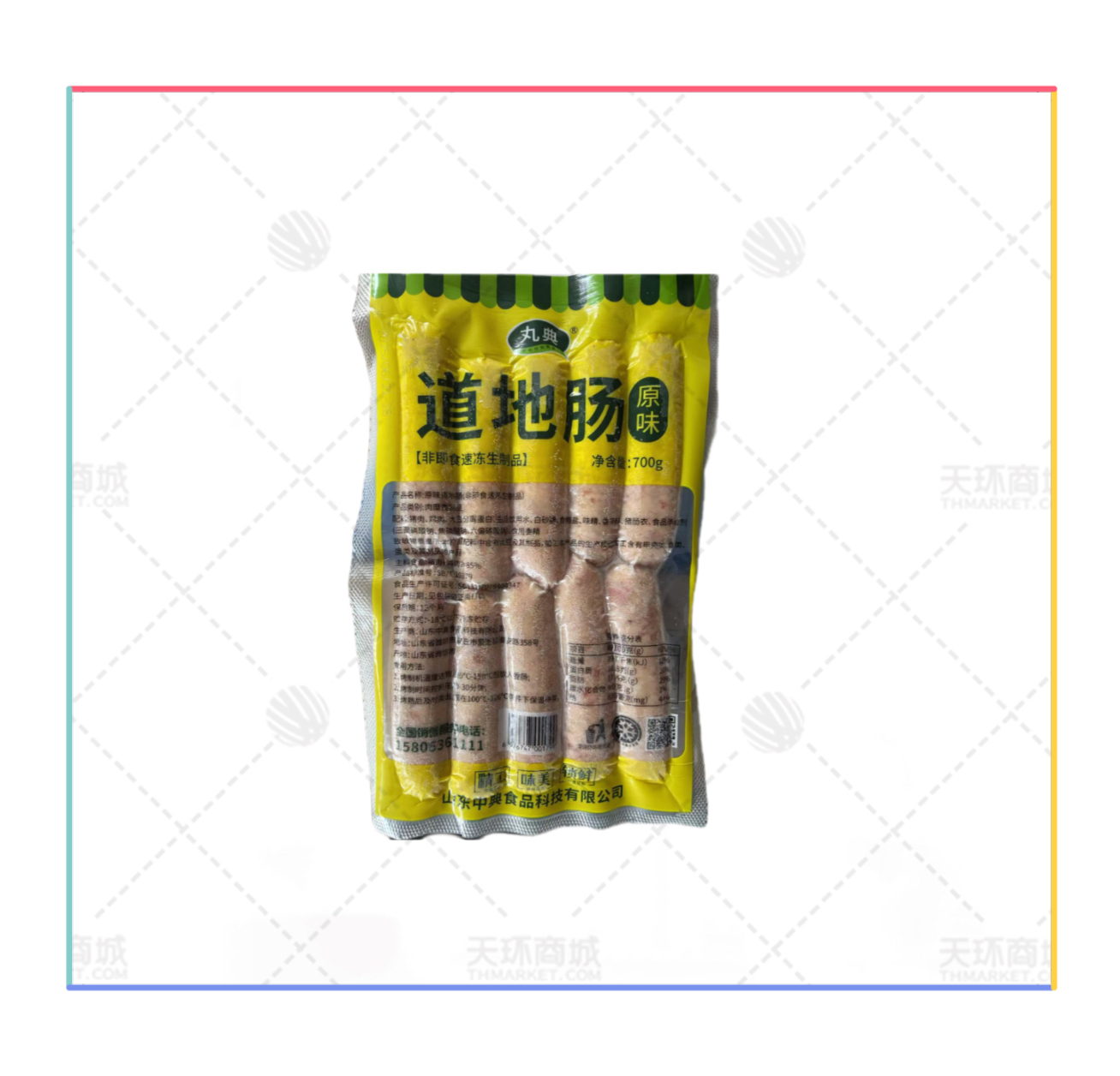 【丸典】道地肠（原味）700克*20包 14kg