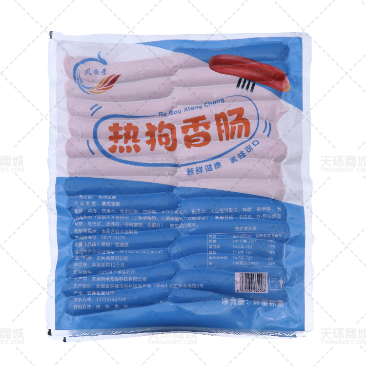 【凤尚景】热狗香肠 1.8kg*10包 18kg