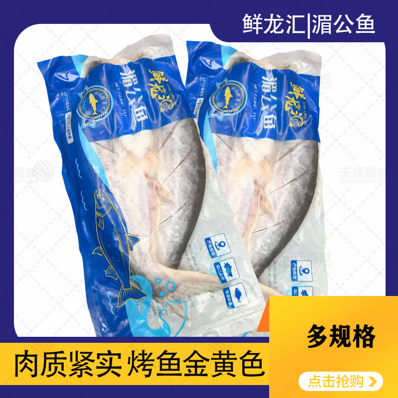 【鲜龙汇】优选湄公鱼 多规格  约14kg