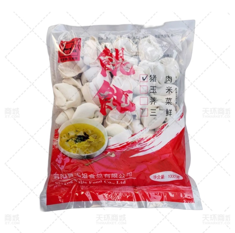 【玉姐】手工大馄饨 1kg*10袋  10kg 多口味