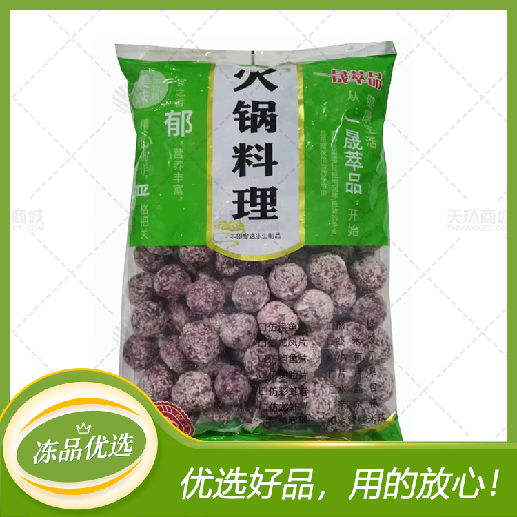 【一晟萃品】紫薯糯米球  2.5kg*4包 10kg