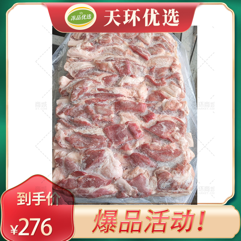 【华之茂】冻猪带皮五花肉条  25kg/袋