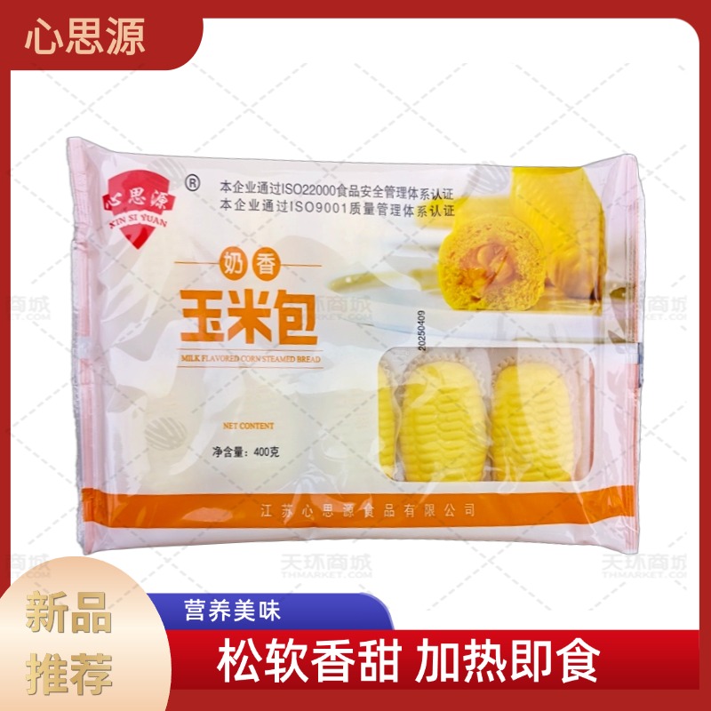 【心思源】奶香玉米包 40克*10只*15袋 6kg