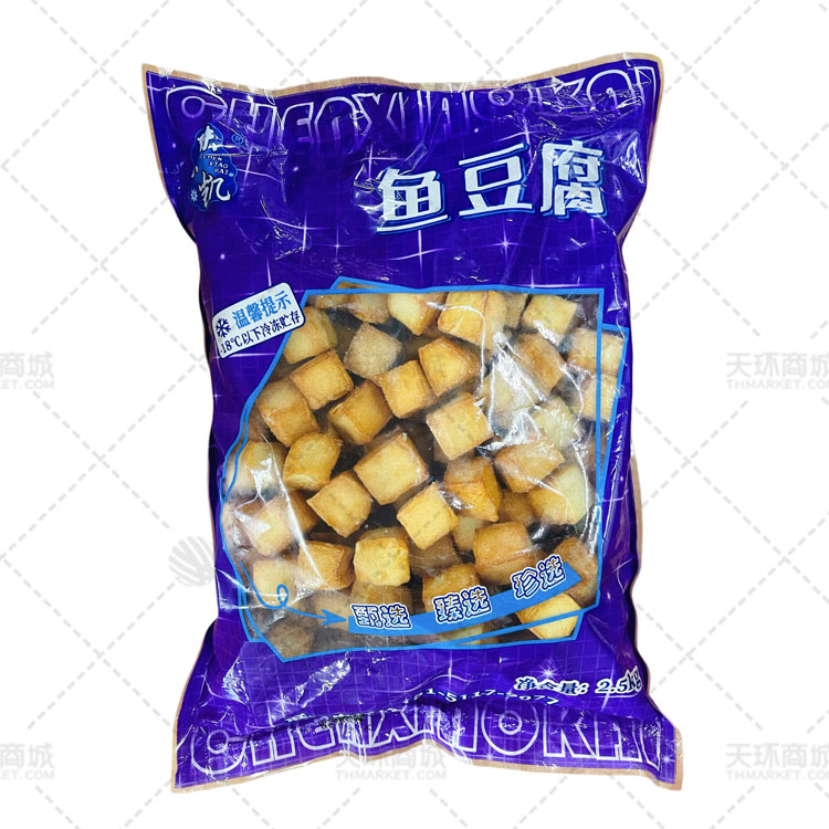 【陈小凯】鱼豆腐 2.5kg*4包 10kg