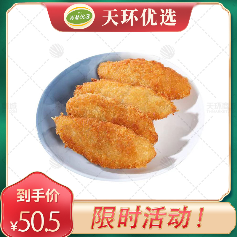 【味佳】鳕鱼排（碎鱼肉） 60g*100片  6kg