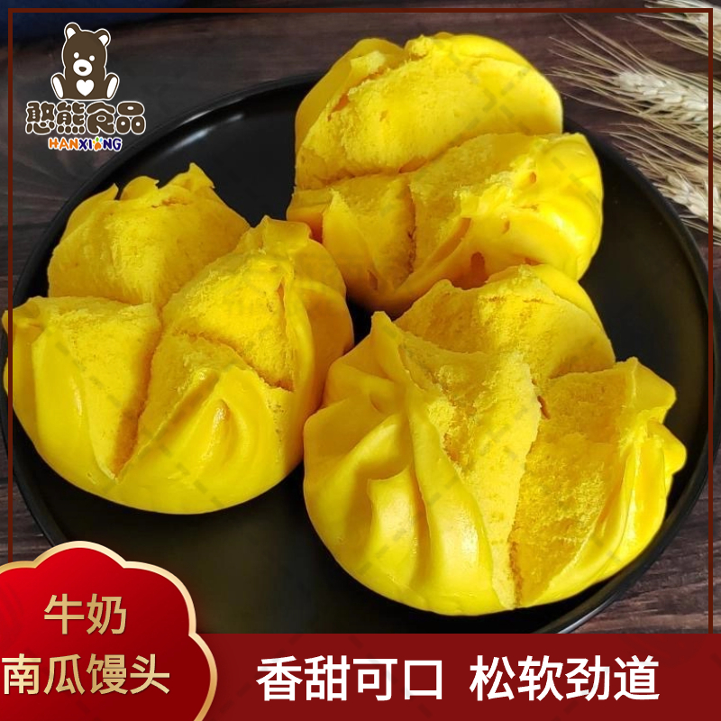 【珍膳良】牛奶南瓜馒头 /开花馒头80g*6只*16袋 7....