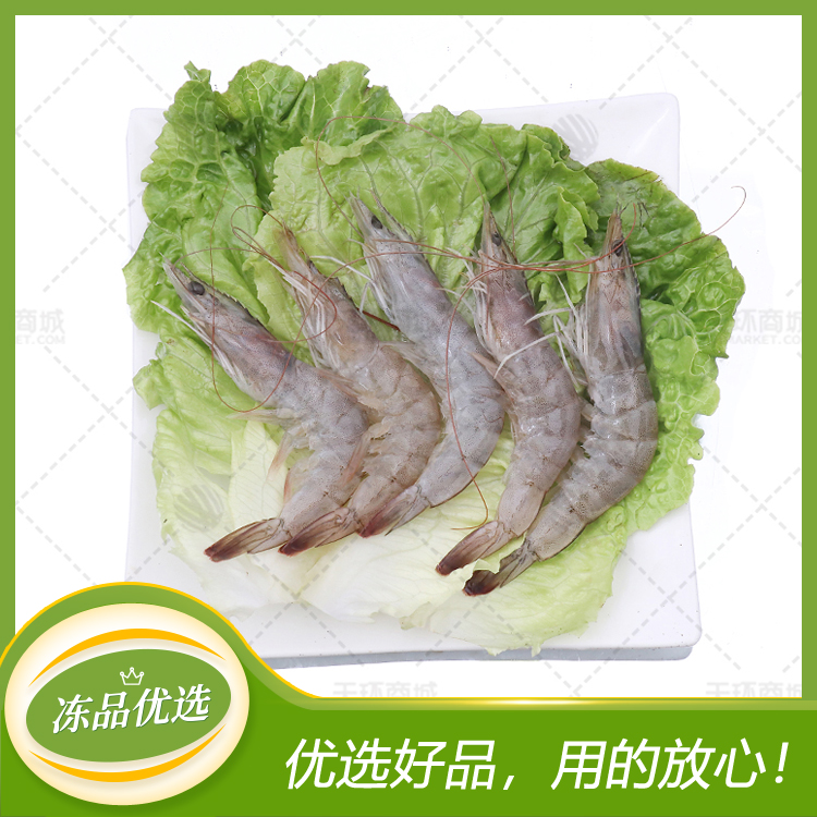 【海大厨/虾宝宝】厄瓜多尔白虾（多规格）毛重2kg/盒*10...