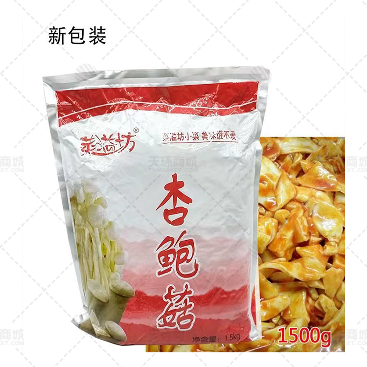 【菜溢坊】红油杏鲍菇 1.5kg*6袋  9kg