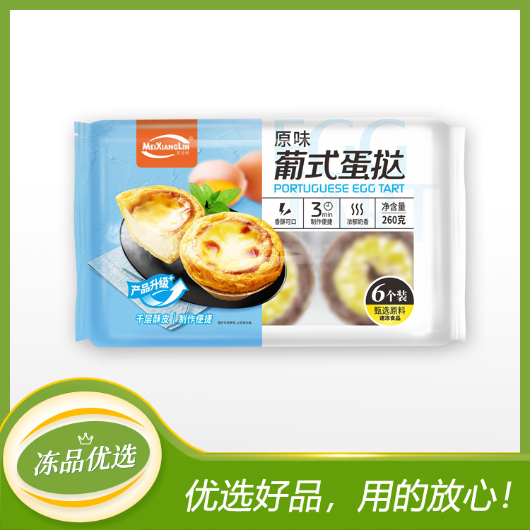 【美香林】蛋挞 5.2kg（多规格）