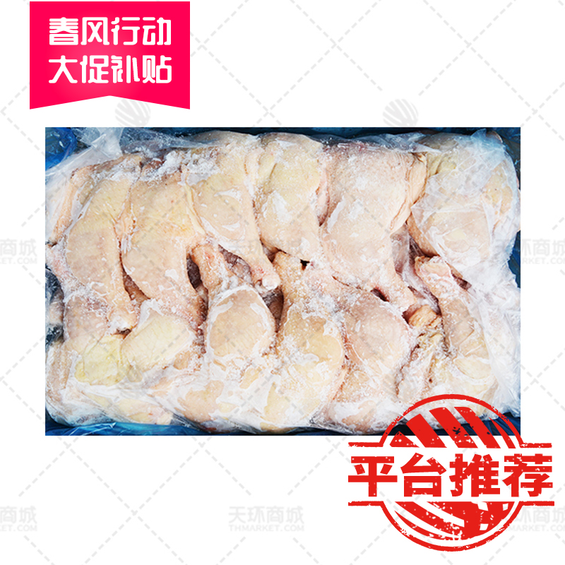 【吉农佳】鸡排腿 8.8kg