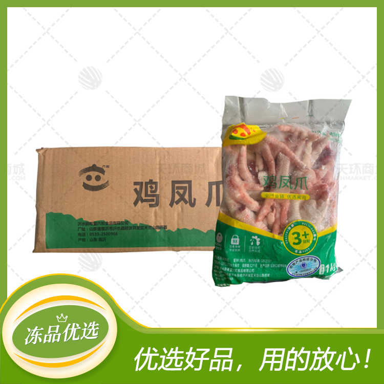 【六和】鸡凤爪1kg*10包 10kg