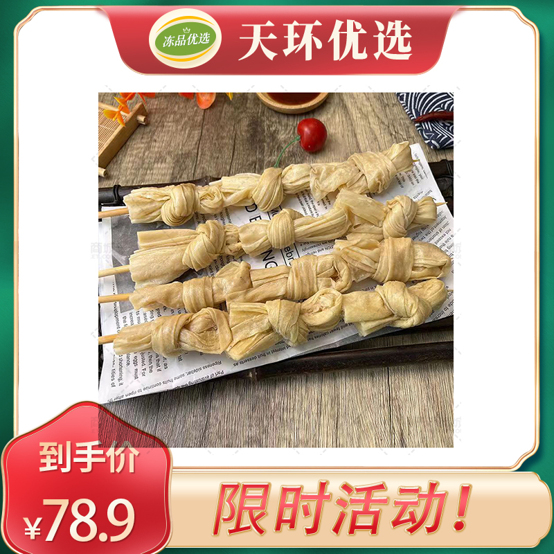 【豫尚佳】豆扣串(豆蔻串)  20支*10包  约7.5kg...