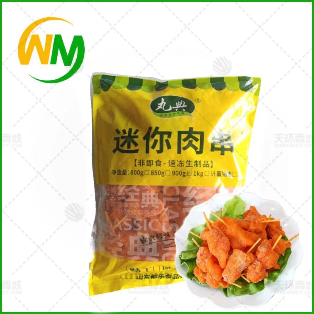【丸典】迷你肉串 900g*10包  9kg