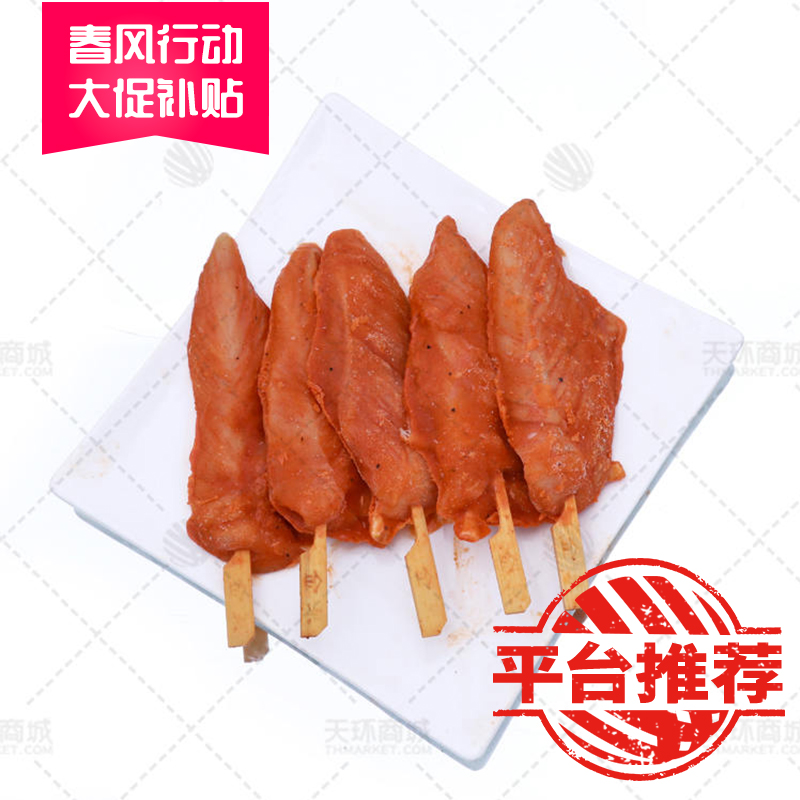 【金莱】川香鸡柳  1kg*5包  40g*25支   5k...