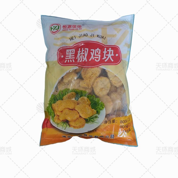【恒源佳佳】黑椒鸡块 1kg*10包 10kg