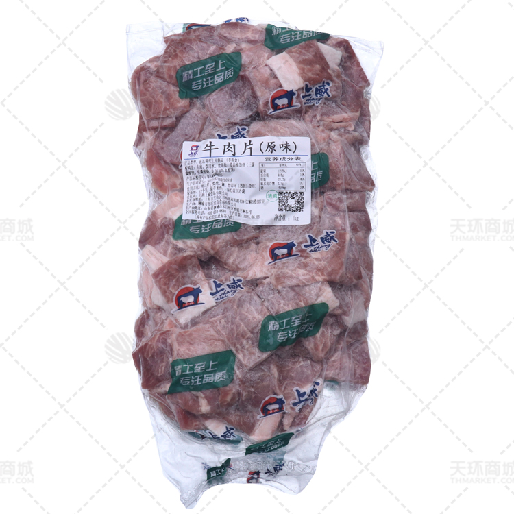 【上威】牛肉片（原味）1kg*15包  15kg