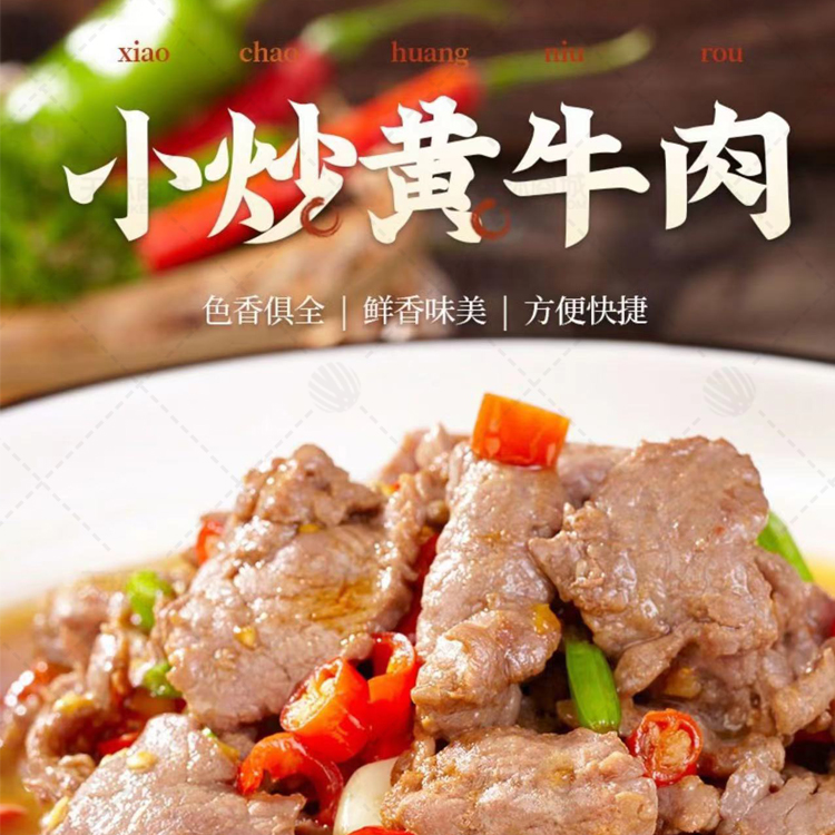 【李家厨】小炒黄牛肉 225克*30包 6.75kg