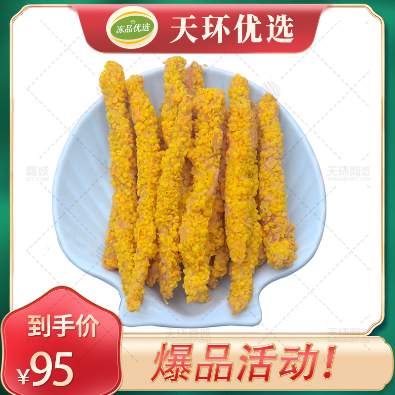 【三森】雪花排条  900g*10包  9kg