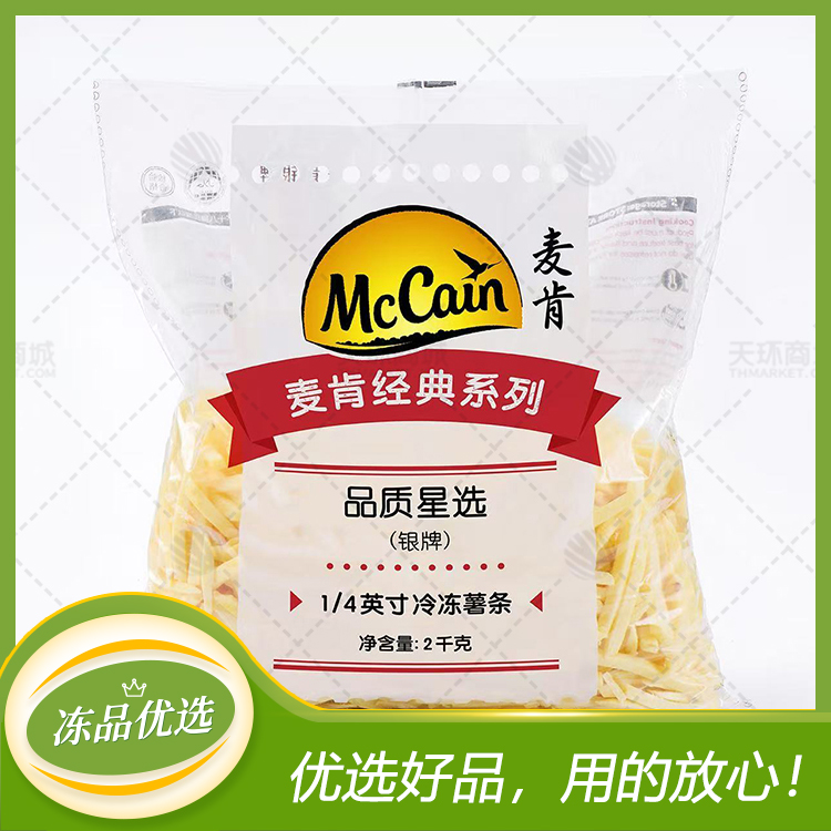 【麦肯】品质星选 银牌1/4英寸冷冻薯条  2kg*6包 1...