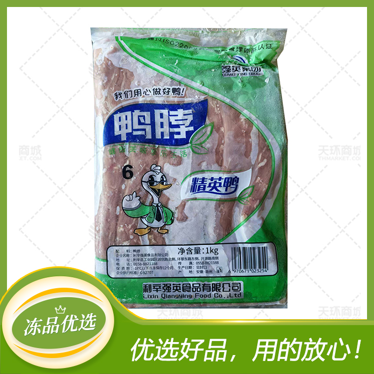 【精英】鸭脖 1kg*12包 12kg（多规格）