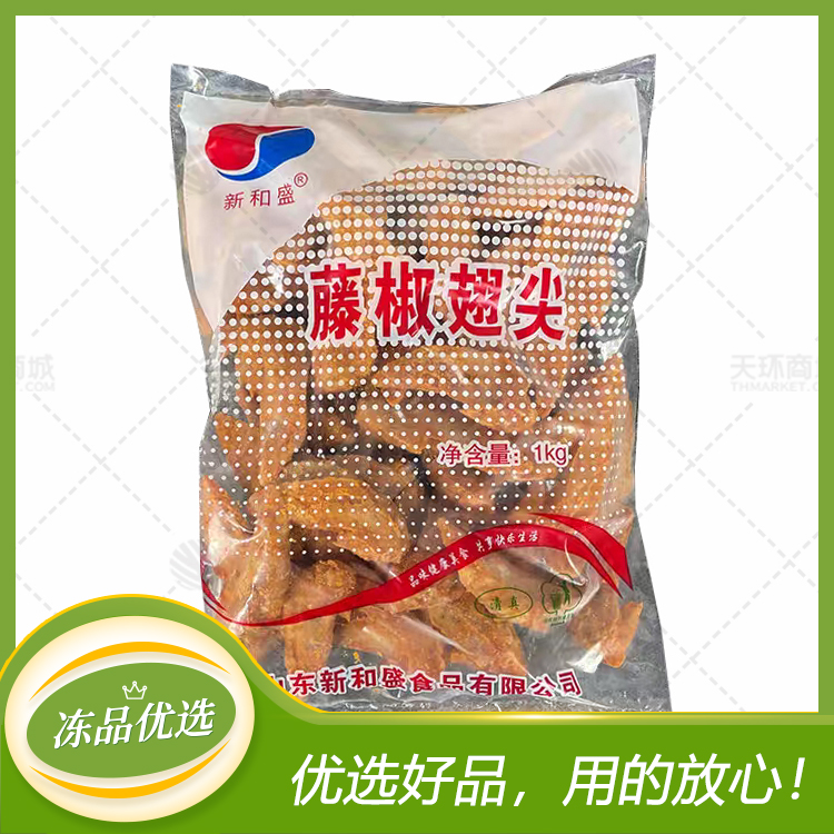 【新和盛】藤椒翅尖（鸡翅尖）  1kg*10袋 10kg