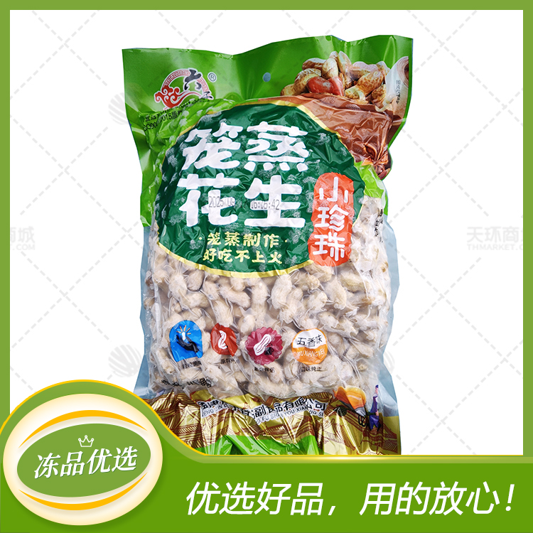 【六于香】笼蒸小珍珠花生（五香味）2.5kg*4袋  10k...