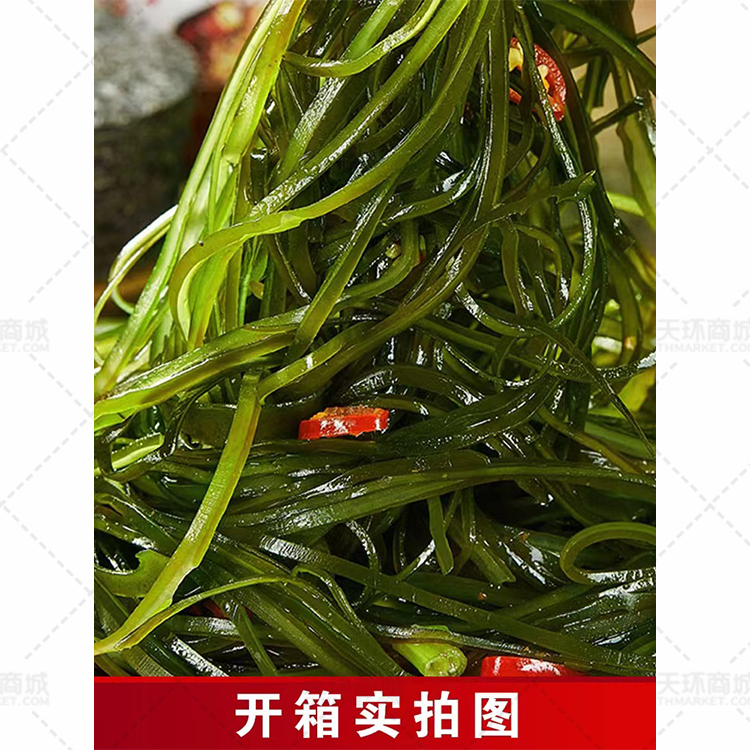 【亿海】【冷冻】海带丝 2.25kg*2袋 4.5kg