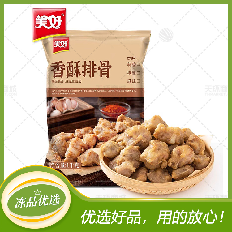 【美好】香酥排骨（蒜香）1kg*10包 10kg