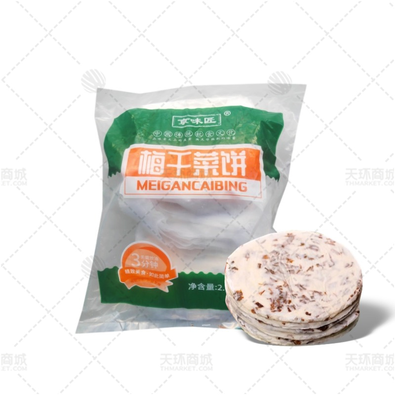 【易化冻】【京味匠】梅干菜饼  120g*20片*6袋  1...
