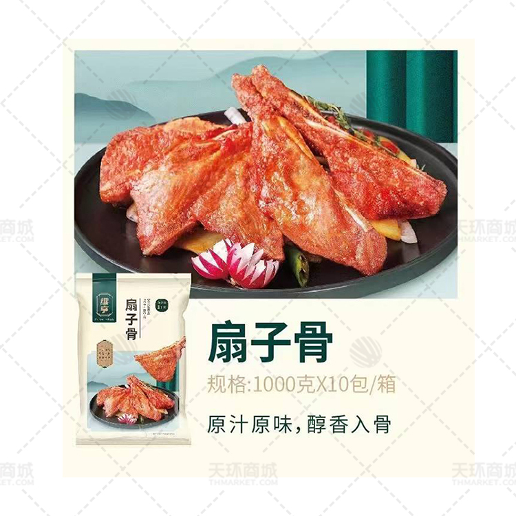 【维亨】扇子骨 100g*10支*10包 / 10kg