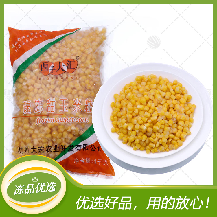 【西子大汇】优质水果玉米粒  1kg*10包 10kg