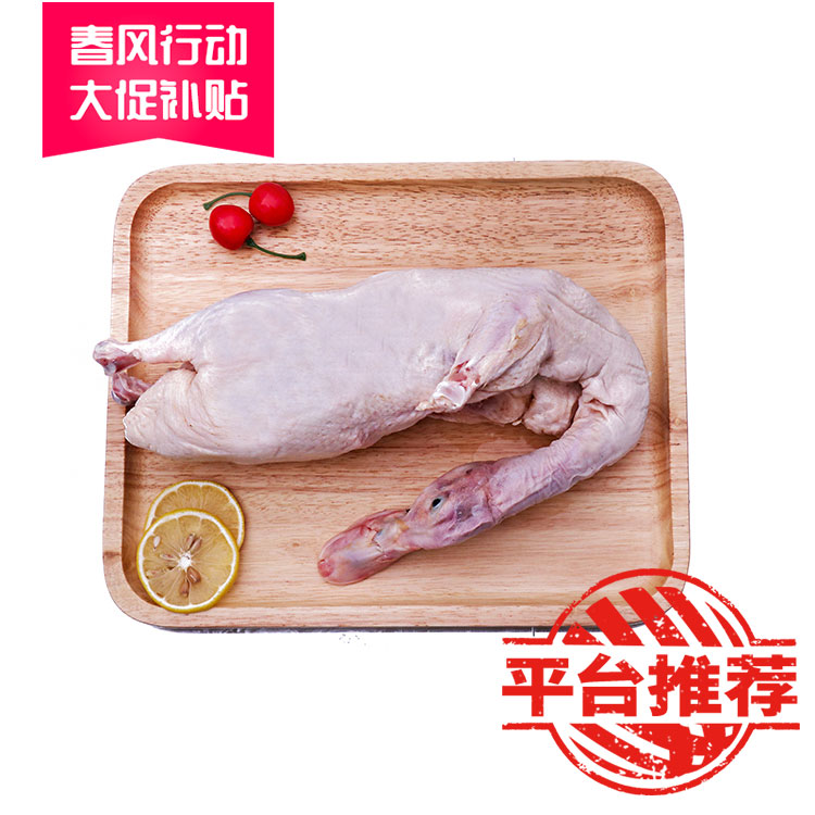 【同德】白条鸭 多规格