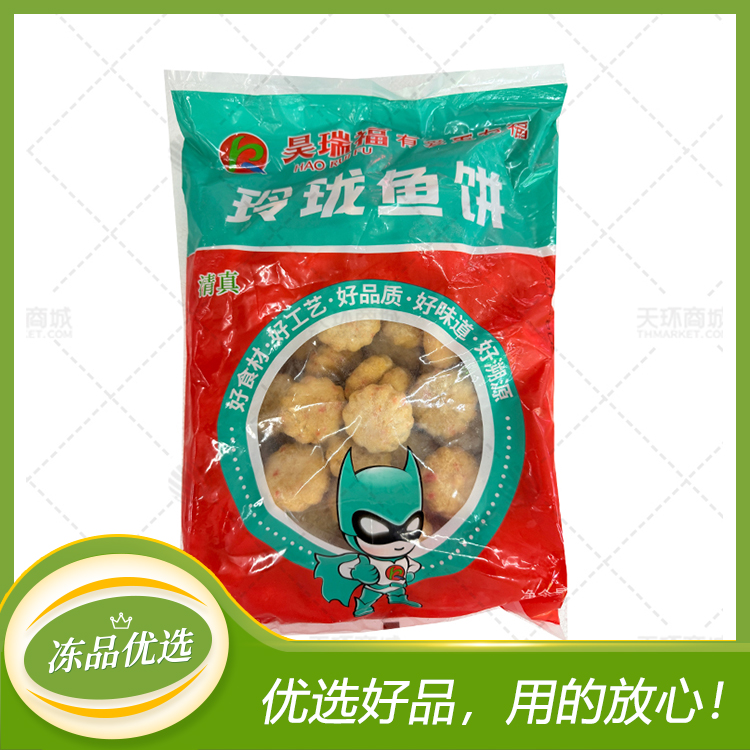 【昊瑞福】玲珑鱼饼 2.5kg*4包 10kg