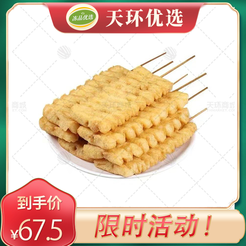 【湘宜佳】兰花干串  20串*6包（120串）4kg左右