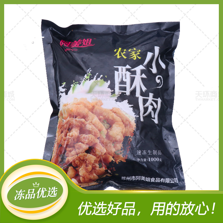【阿美姐】农家小酥肉 1kg*10包 10kg