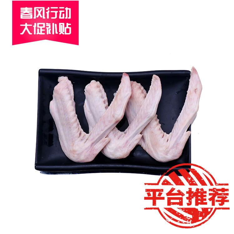 【强英】鸭二节翅  10kg