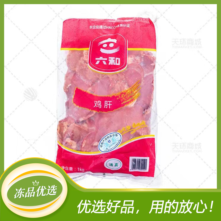 【六和】鸡肝 1kg*12包 12kg