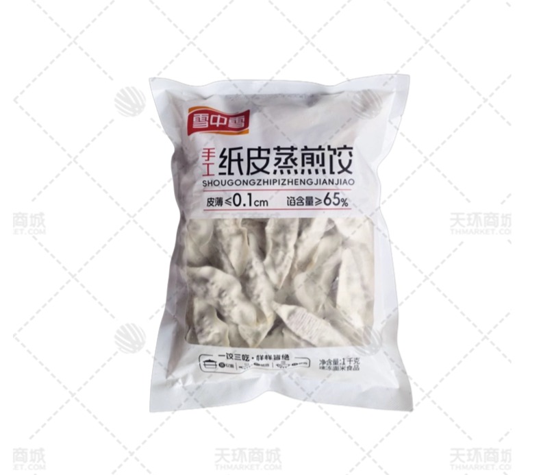 【雪中雪】手工纸皮蒸煎饺  1kg*10袋  10kg  多口味