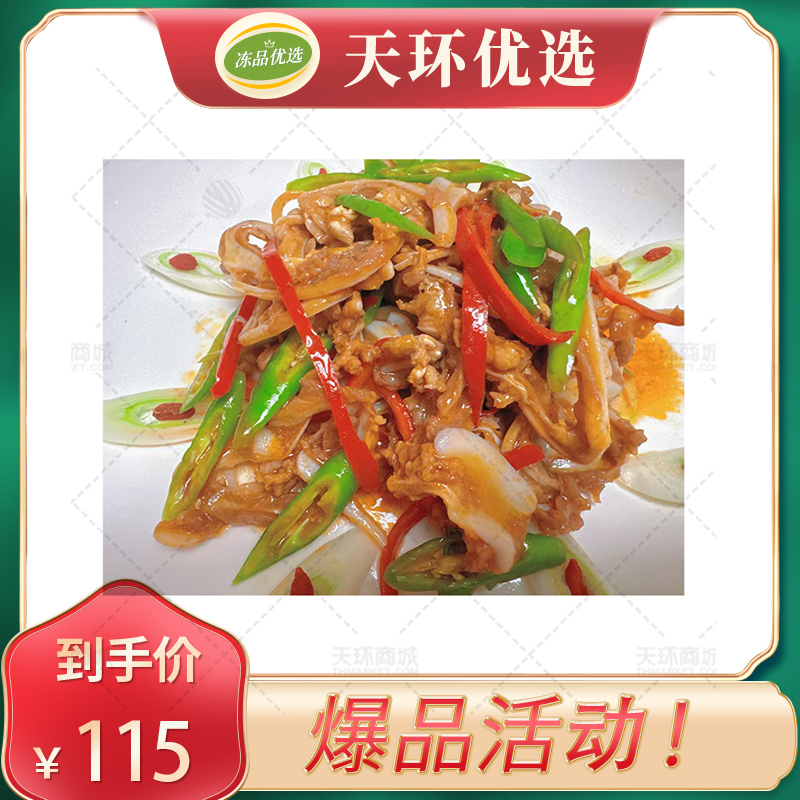 【六D云厨】孜然猪脆骨 1kg/袋*10袋  10kg