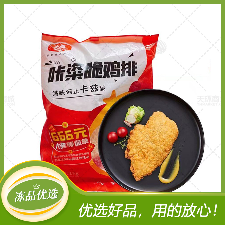 【大成】咔粢脆鸡排  1kg*10包（100片）10kg