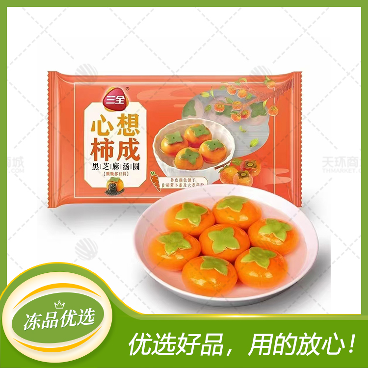 【三全】心想柿成黑芝麻汤圆  10个/包*312g/包＊20包   6.24kg