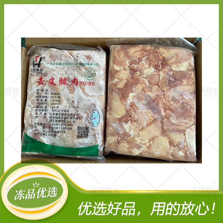 【太合】去皮腿肉(去皮鸡腿肉)（70/80）1.875kg*...