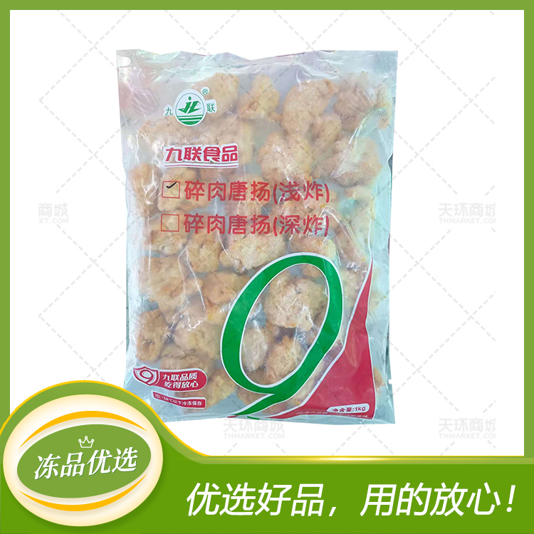 【九联】唐杨鸡块1kg*10包 10kg