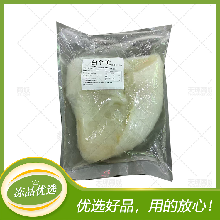 【美香莲】白毛肚(白个子) 2.5kg/包