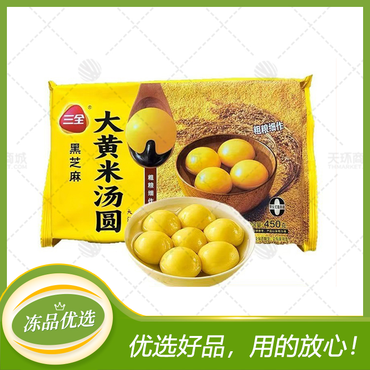 【三全】大黄米黑芝麻汤圆  15个/包*450g/包＊20包   9kg