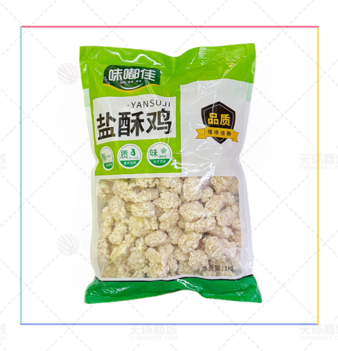 【味嘟佳】盐酥鸡1kg*10袋 10kg