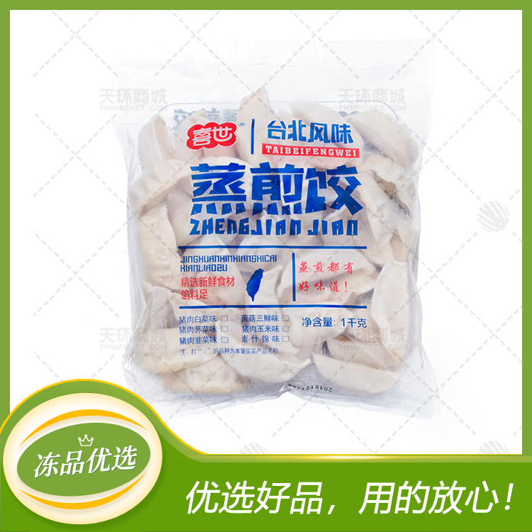 【喜世】蒸煎饺（猪肉白菜）10包*40个 10kg